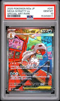 2025 POKEMON JAPANESE M2a-MEGA DREAM ex #241 MEGA SCRAFTY ex PSA 10 (811 - Image 1