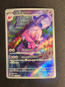 Tinkatuff AR 077/071 sv2D Japanese Pokemon TCG Clay Burst NM - Image 1