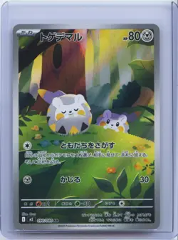 2025 Pokemon Japanese Inferno X M2 090/080 AR Togedemaru Holo NM - Image 1