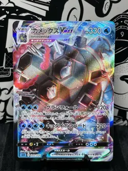 Pokemon Blastoise VMAX Gigantamax Japanese 002/020 NM - Image 1