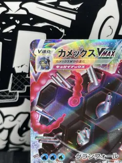 Pokemon Blastoise VMAX Gigantamax Japanese 002/020 NM - Image 5