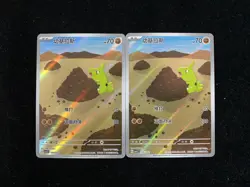 Pokemon TCG S-Chinese Travel Theme Pack CSVL2C Larvitar 105/052 Holo Lot 2 HZ - Image 1