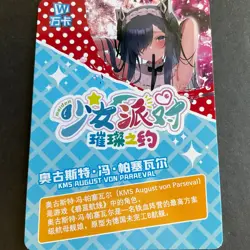 Goddess Story Maiden Party 4 - Trading Card SP Rare Foil Anime - SP-055 - KMS - Image 4
