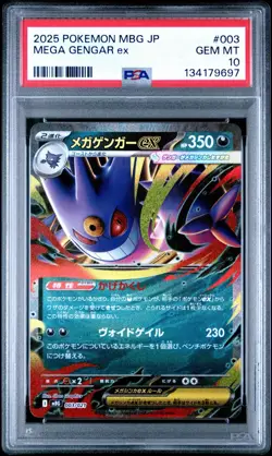 Japanese Pokemon MEGA Starter Set Mega Gengar ex #003/021 PSA 10 - Image 2