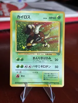 Pokemon TCG Pinsir No.127 Holo Unlimited Jungle Set Japanese - Image 1