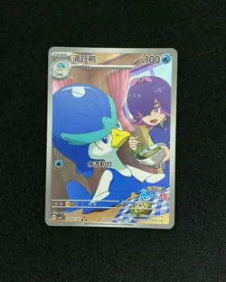 2026 Pokemon TCG S-Chinese CBB5C Gem Pack Vol. 5 Quaxwell 24 07/07 YV34 - Image 1