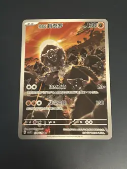 Pokemon TCG S-Chinese CSV2C 134/128 Paldean Tauros Illustration Rare US Seller - Image 1