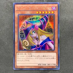 Dark Magician Girl 15AX-JPM01 Secret Rare YuGiOh 390 - Image 1