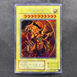 The Winged Dragon of Ra G4-03 Secret Rare YuGiOh 5980 - Image 1