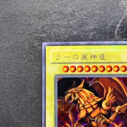 The Winged Dragon of Ra G4-03 Secret Rare YuGiOh 5980 - Image 2