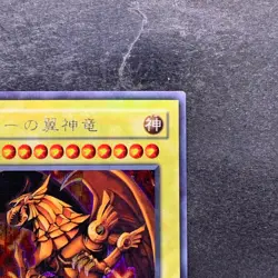 The Winged Dragon of Ra G4-03 Secret Rare YuGiOh 5980 - Image 3