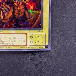 The Winged Dragon of Ra G4-03 Secret Rare YuGiOh 5980 - Image 5