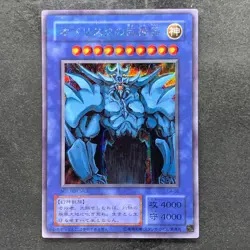 Obelisk The Tormentor G4-02 Secret Rare YuGiOh 3380 - Image 1