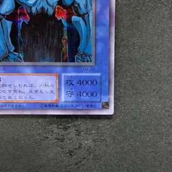Obelisk The Tormentor G4-02 Secret Rare YuGiOh 3380 - Image 5