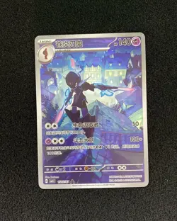 2025 Pokemon TCG S-CHN Gem Pack Vol 3 Exclusive CBB3C 15 07/07 Ceruledge QB83 - Image 1