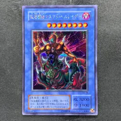 The Masked Beast SM-00 Secret Rare YuGiOh 420 - Image 1