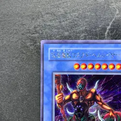 The Masked Beast SM-00 Secret Rare YuGiOh 420 - Image 2