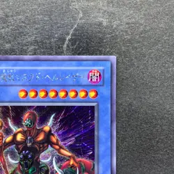 The Masked Beast SM-00 Secret Rare YuGiOh 420 - Image 3