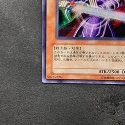 Dark Magician Knight GB8-001 Secret Rare YuGiOh 410 - Image 4