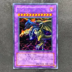 Five Headed Dragon GB7-001 Secret Rare YuGiOh 440 - Image 1