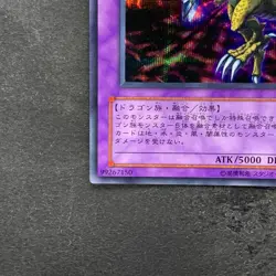 Five Headed Dragon GB7-001 Secret Rare YuGiOh 440 - Image 4