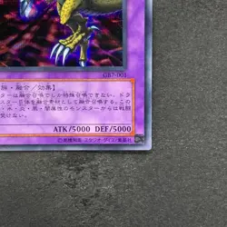 Five Headed Dragon GB7-001 Secret Rare YuGiOh 440 - Image 5
