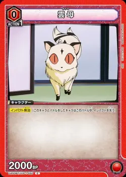 UNION ARENA UA50BT/IYS-1-050 Kirara C InuYasha - Image 1
