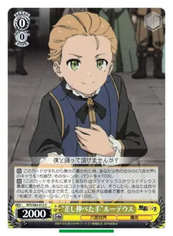 Rudeus - Mushoku Tensei Weiss Schwarz MTI/S83-013C Card TCG Japanese #214 - Image 3