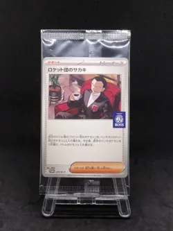 [Sealed] Team Rocket's Giovanni Pokemon Card Japanese 270/SV-P BOSS 888_P001-1 - Image 2