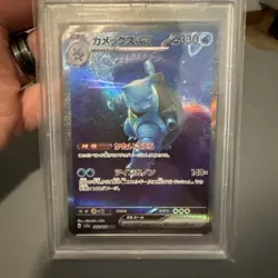 Blastoise ex 202/165 Sv2a: Pokemon Card 151 Holo (Japanese) - Image 2