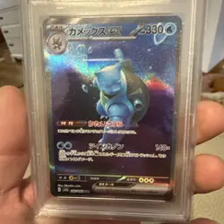 Blastoise ex 202/165 Sv2a: Pokemon Card 151 Holo (Japanese) - Image 5