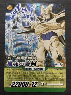 [SALE] DB-1173 Last Judgment 12th Edition Dragon Ball Super Card Game - Image 1