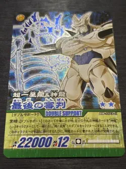 [SALE] DB-1173 Last Judgment 12th Edition Dragon Ball Super Card Game - Image 2