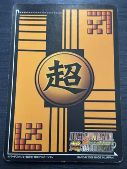 [SALE] DB-1173 Last Judgment 12th Edition Dragon Ball Super Card Game - Image 3