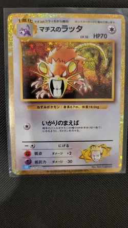 Pokemon Classic Collection Japanese Lots Of 8 Holo Cards - Image 3