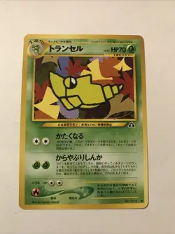 Metapod No. 011 Uncommon Neo Discovery Japanese Pokemon Card - Image 1