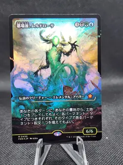 MTG - [FOIL] Muldrotha, The Gravetide (Showcase) - Foundations - Image 1