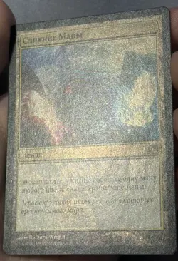 Russian FOIL Mana Confluence #2 | Journey into Nyx MTG Magic: the Gathering - Image 4