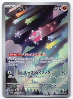 Pokemon TCG Minior 070/062 sv3a: Raging Surf (Japanese) NM - Image 1