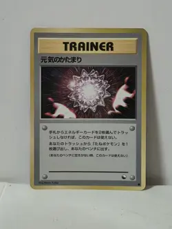 Pokemon Card 1998 x1 Max Revive Promo Series 1 Vending Japan Mint Chansey - Image 1