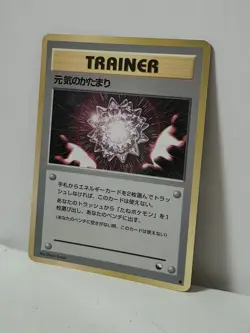 Pokemon Card 1998 x1 Max Revive Promo Series 1 Vending Japan Mint Chansey - Image 2