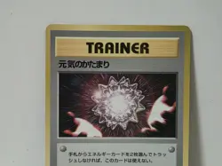 Pokemon Card 1998 x1 Max Revive Promo Series 1 Vending Japan Mint Chansey - Image 3