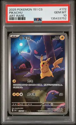 PSA 10 Pokemon Chinese Exclusive Pikachu Gengar Art Rare 2025 151C 172/151 AR - Image 1