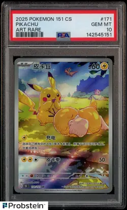 2025 Pokemon 151 CS Simplified Chinese Art Rare #171 Pikachu PSA 10 GEM MINT - Image 1
