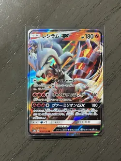 Reshiram GX 018/150 Holo Double Rare Ultra Shiny Pokemon TCG Japanese - Image 1