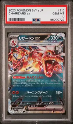 2023 POKEMON JPN SV4A-SHINY TREASURE EX #115 CHARIZARD EX PSA 10 - Image 3