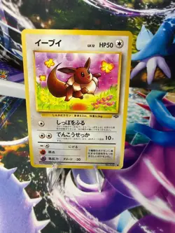 EEVEE NO. 133 JUNGLE Common Pokemon Japanese - Image 1