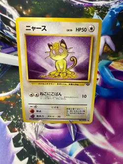 MEOWTH NO. 052 JUNGLE Common Pokemon Japanese - Image 1