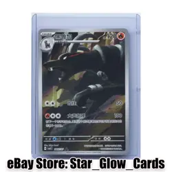 2026 Pokemon TCG S-Chinese Houndoom Gem Pack Vol.5 CBB5C 08 07/07 Holo NM - Image 1