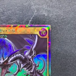 Red-Eyes Black Dragon RD/VJMP-JP001 Rush Rare YuGiOh 340 - Image 3